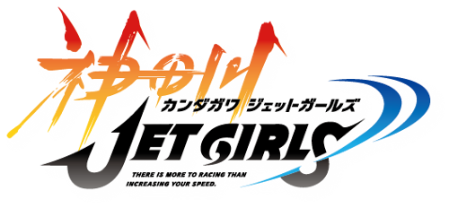 神田川JET GIRLS.png