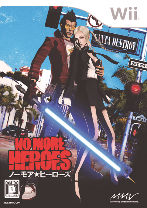 「ノーモア★ヒーローズ」シリーズ