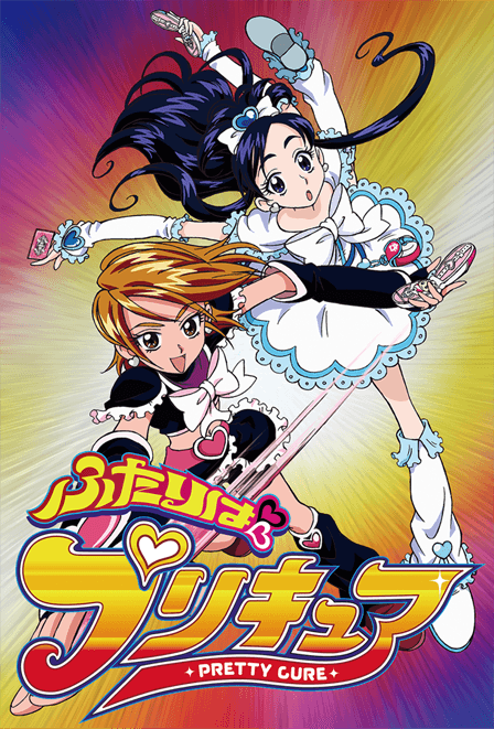 「プリキュア」シリーズ